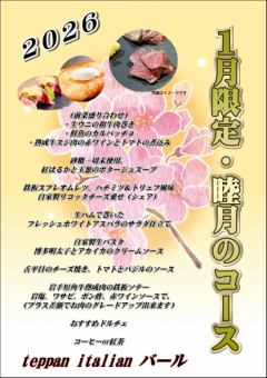 2026年1月限時課程！ ！