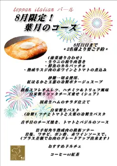 限时课程,仅在2026年8月开设!!