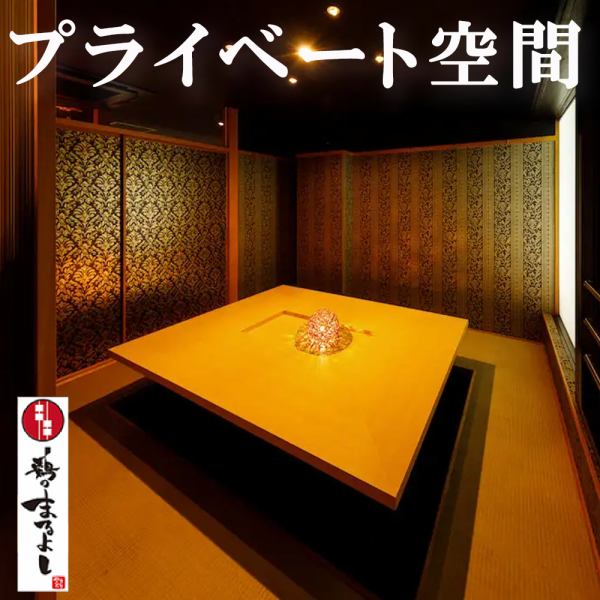 【人数に合わせた個室・半個室を用意】間接照明が優しく照らす空間。日本橋駅6分の当店は、何名様でもご案内！大中小のお席完備でさまざまなシーンに対応可能！都会の謙遜を忘れさせてくれる情緒漂う美空間へ誘います。誕生日や記念日などにはサプライズ特典・メッセージ付きデザートプレートをご提供いたします♪