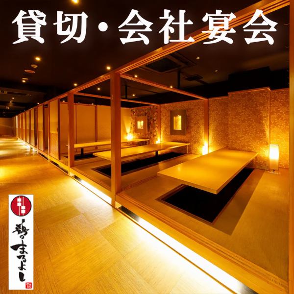 お席は2名様～60名様迄でご案内可能！お客様にぴったりのお席でご案内します♪落ち着いた雰囲気の当店の空間は接待、デート、合コン、女子会、各種ご宴会、シーンを選ばずご利用いただけます♪誕生日や記念日などにはサプライズ特典もご用意しております!!デザートプレートを無料♪