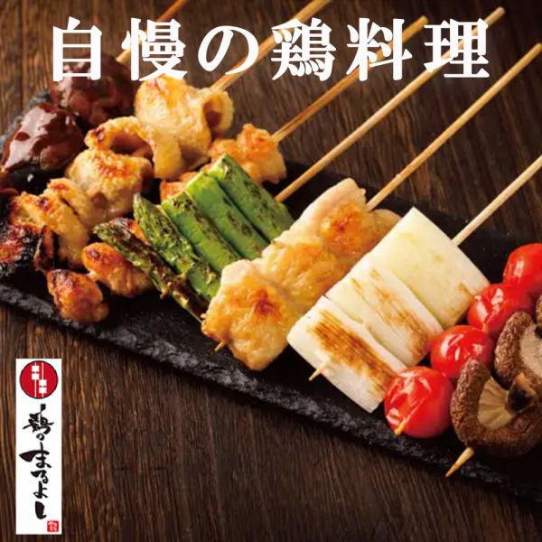 完全個室で自慢の鶏料理を心ゆくまで堪能♪有楽町での飲み会や接待に◎