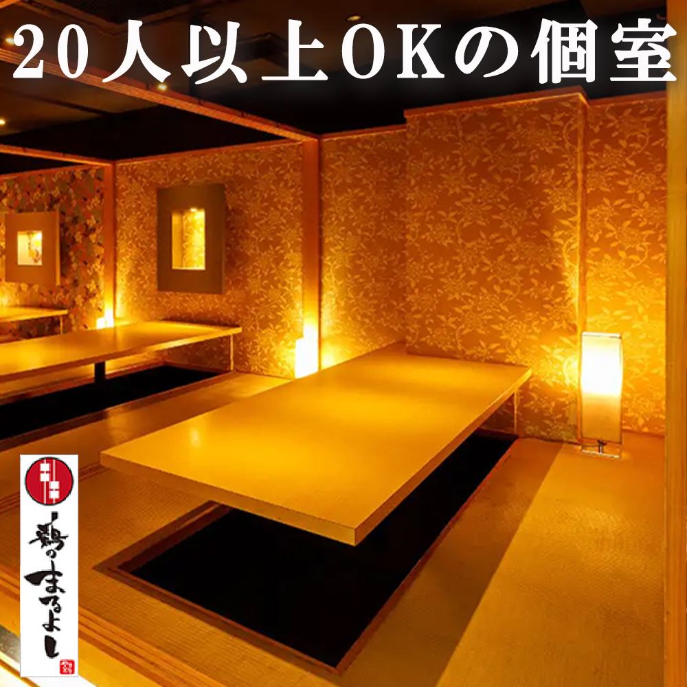 当店は完全個室を少人数～大人数までご用意しております◎