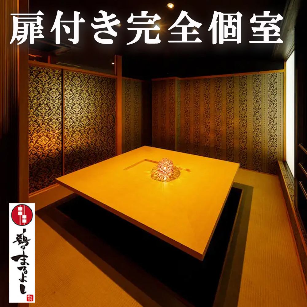 宴会から接待まで幅広くご利用頂ける個室のご用意しております。