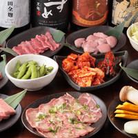 熟成焼肉コース