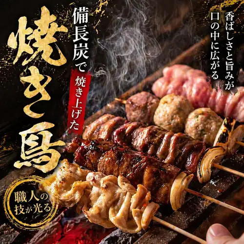 Yakitori grilled over binchotan charcoal