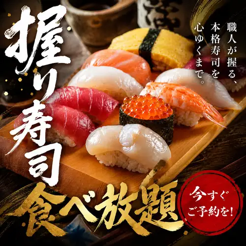 Enjoy all-you-can-eat sushi made by skilled artisans.