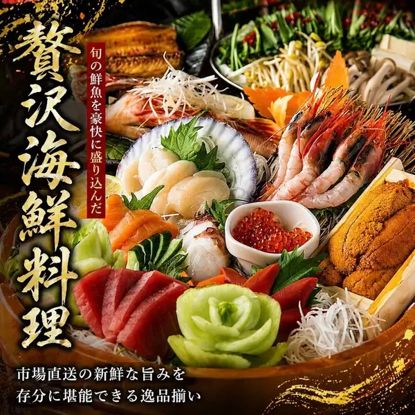 旬の鮮魚を豪快に盛り込んだ贅沢海鮮料理！市場直送の新鮮な旨みを存分に堪能できる逸品揃い