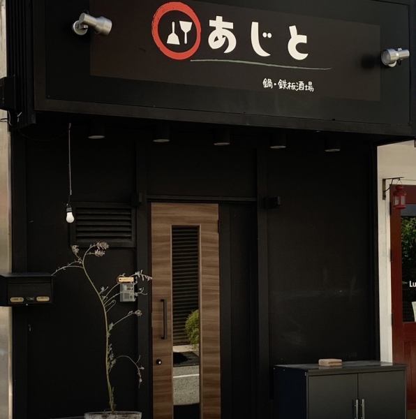 [Conveniently located about 3 minutes walk from the northwest exit of Nishinomiya Kitaguchi Station] As it is within walking distance from the station, it is perfect for various gatherings such as drinking parties, banquets, and girls' nights! Please feel free to use it regardless of the season or weather!