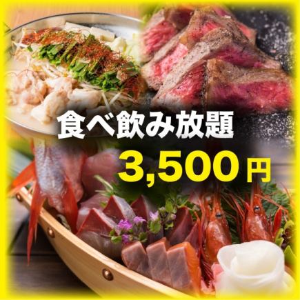 《1日3組限定》破格3h◆肉汁溢れるステーキ、豪華海鮮造り盛他鮮魚含む◆160種食べ飲み4500→