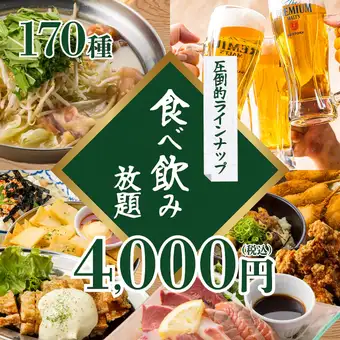 《記憶に残る圧巻3h》看板メニュー満喫◆ステ-キ/お造り/生姜焼き/鍋5種含◆170種食べ飲み5000→