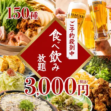《ご予約殺到中》梅田No.1コスパ×3h◆串カツ、焼き鳥+肉に魚も全て堪能◆150種食べ飲み4000→