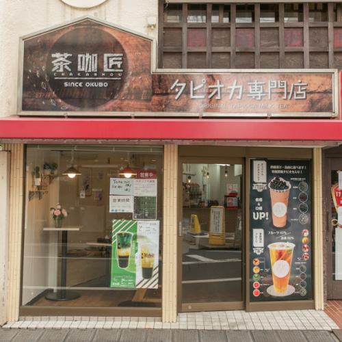 Lealea Tea 大泉学園店 大泉学園 フルーツティー Pathee パシー