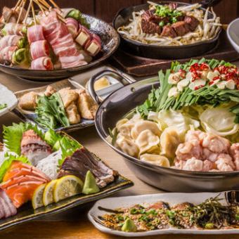 NEW!! [Food only] Famous offal hotpot, fresh fish sashimi, yakitori, etc. ★ [8 dishes in total] [Masakado banquet [food] course]