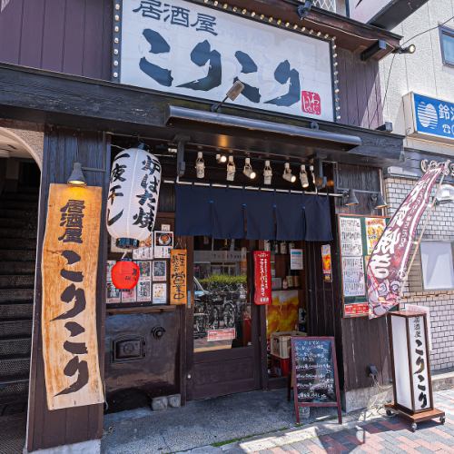 湊川公園駅より徒歩1分