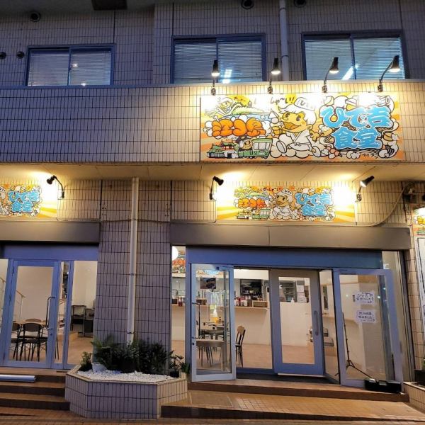 [Access] A 2-minute walk from Katase-Enoshima Station on the Odakyu Katase-Enoshima Line! It's on the left after exiting Katase-Enoshima Station and crossing the bridge! Contrary to the name of the shop, the stylish interior is eye-catching♪