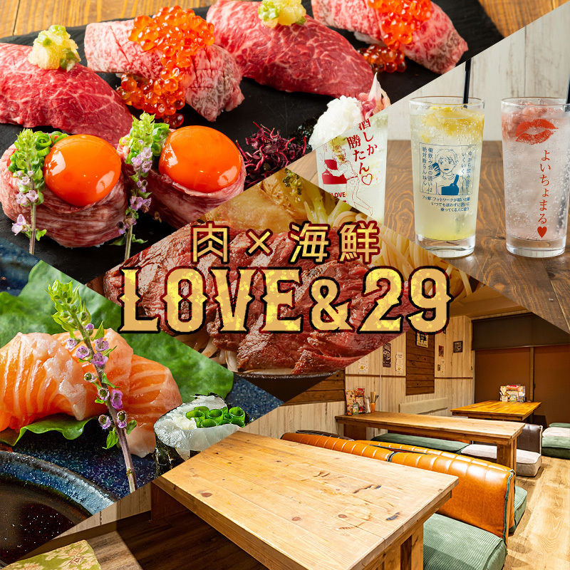 鉄板肉酒場 LOVE&29 京橋店【公式】