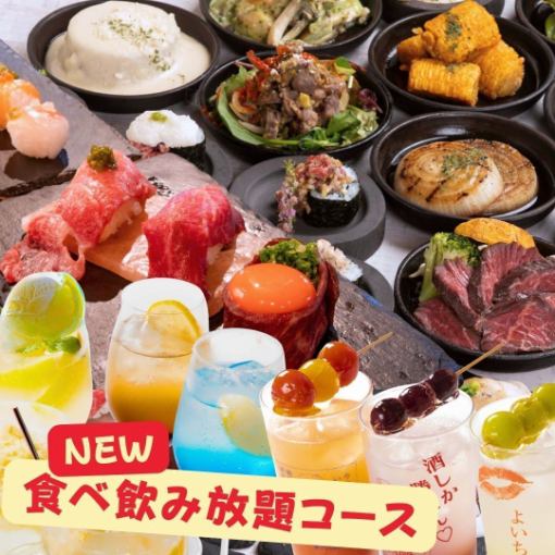 【NEW】鉄板×肉寿司オーダーバイキングコース【食べ飲み放題】