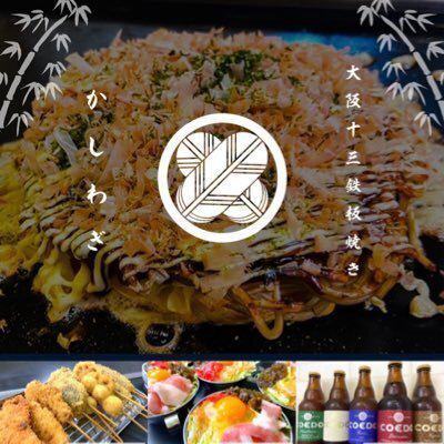 絶品のお好み焼きや鉄板焼き、逸品料理などバリエーション豊富にご用意！昼飲みも◎