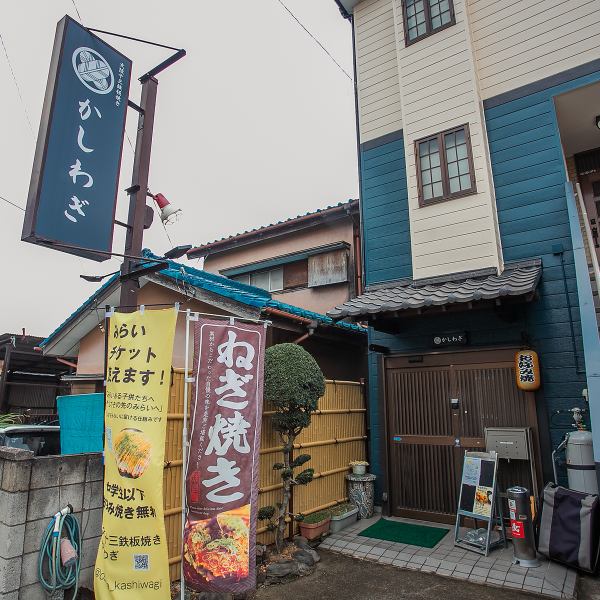 東武東上線川越市駅出口より徒歩約8分の場所にお店を構えております！また、西武新宿線本川越駅西口からもアクセス可能です。お席のみのご予約であれば当日でも承っておりますので、急な宴会でも安心です♪和の趣を感じさせる特徴的なのれんが目印の、隠れ家のような外観でお出迎えいたします。