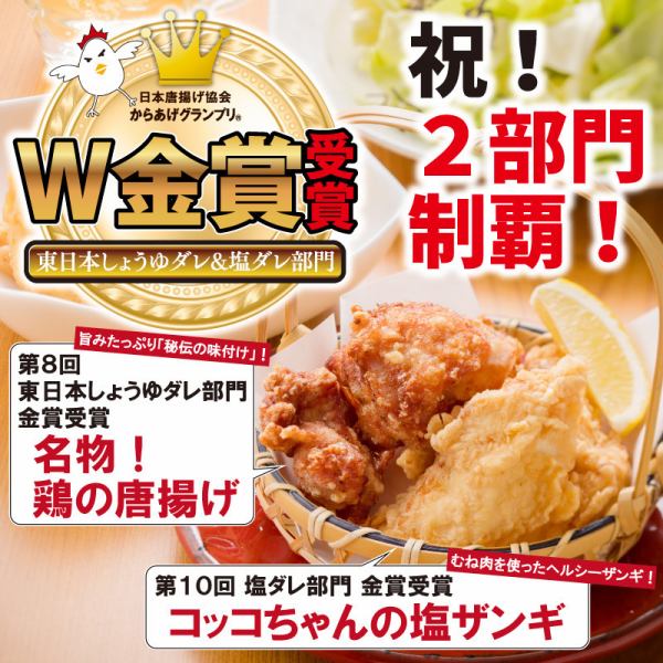 Congratulation☆Won two Grand Prix categories☆East Japan Soy Sauce Sauce Category & Salt Sauce Category W Gold Award!