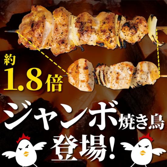 北海道當地的烤雞肉串和「室蘭烤雞肉串」、「美唄烤雞肉串」等單點菜餚種類繁多，值得我們自豪♪