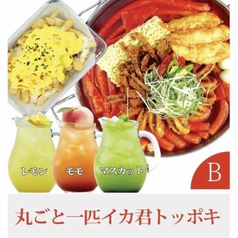 ☆ B set whole squid-kun toppoki (medium, 2 to 3 servings)