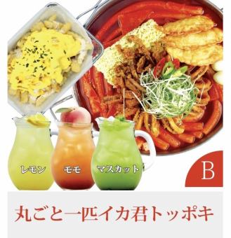 ☆ B set whole squid-kun toppoki (medium, 2 to 3 servings)