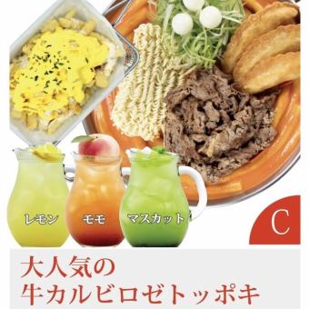 ☆ C set Popular beef rib rose toppoki (medium, 2 to 3 servings)