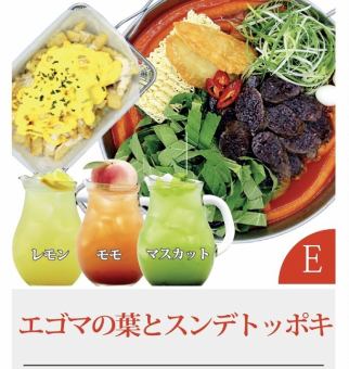 ☆ E set Perilla leaves and sundae tteokbokki (medium, 2 to 3 servings)