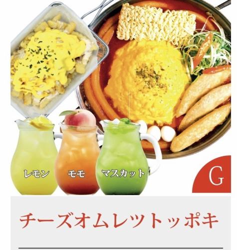G cheese omelet toppoki