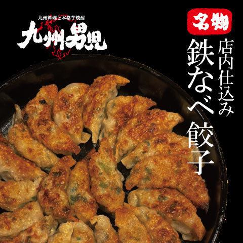 Homemade iron pan dumplings