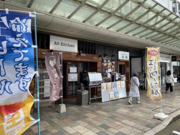 【喫煙所情報】8月24日(土)・25日(日)に1階Att Kitchenの一部を喫煙スペースとして開放！！