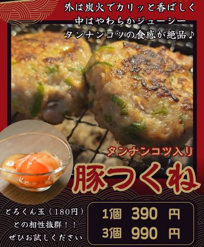 豚つくね