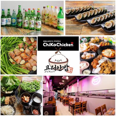 [3 minutes walk from JR Tenma Station] Enjoy authentic Korean cuisine All-you-can-drink × Korean cuisine