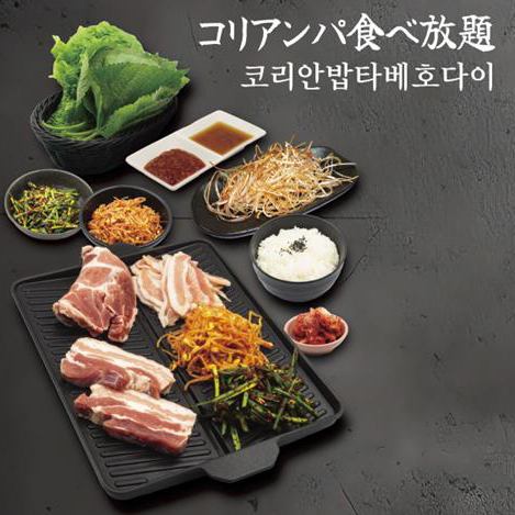 [Standard Plan] All-you-can-eat 3 types of Samgyeopsal (for 2 or more people)