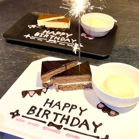 誕生日や記念日のお祝いに