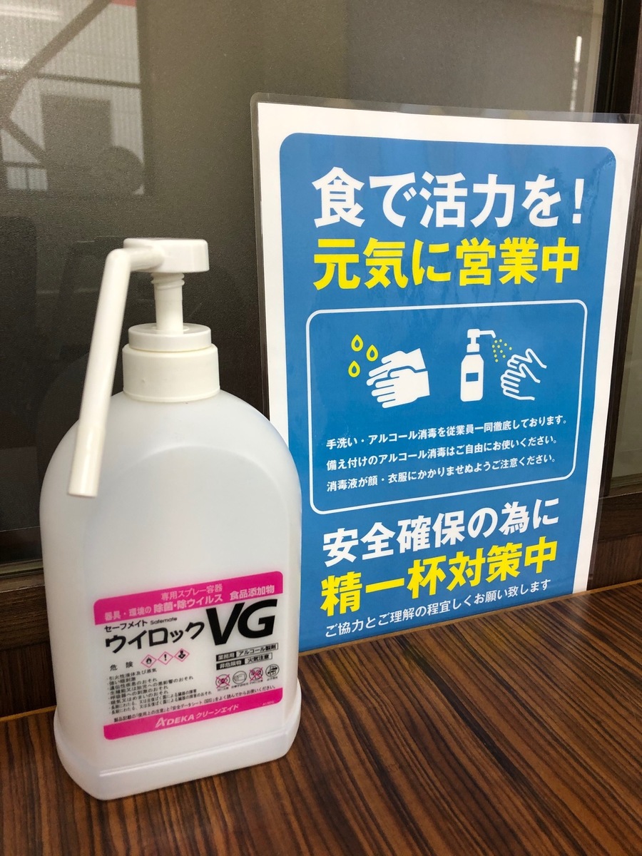 お客様に安心して当店をご利用いただくために 鶏食堂バル Toriichi トリイチ ミント神戸店
