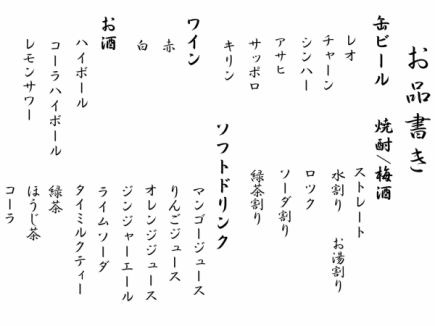 ◇120分钟畅饮◇