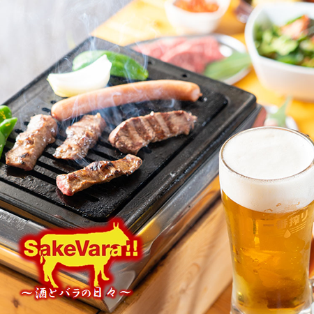 本店在每月的数字9结尾的日子里举办可以吃到喝到佐贺牛无限量的“肉祭◎”。