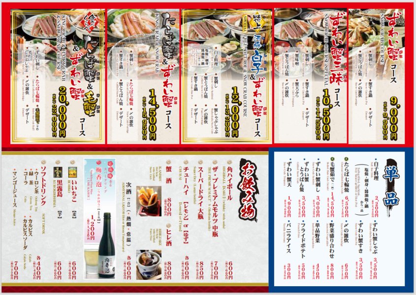 贅沢な蟹料理をゆったりと味わえる、落ち着いた雰囲気の店内◎1階と2階には仕切りがある半個室のテーブル席をご用意しております♪周りを気にせず、ご家族やご友人とのお食事を存分にお楽しみください。