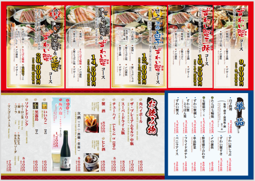 【3階/掘りごたつ席】靴を脱いで足を伸ばしてのんびりとくつろげる、6名様掛の掘りごたつ席です◎和の趣を感じる落ち着いた空間で、蟹すき鍋や蟹しゃぶしゃぶといったあったかメニューを堪能できます♪ご年配の方にも喜ばれるお席ですので、ご親戚の集まりやご家族の団欒にもおすすめです！