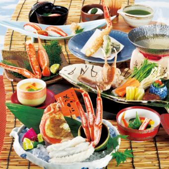 期間限定6/1～8/31迄【活ズワイかに会席】華澄（かすみ）全9品13,200円(税込)