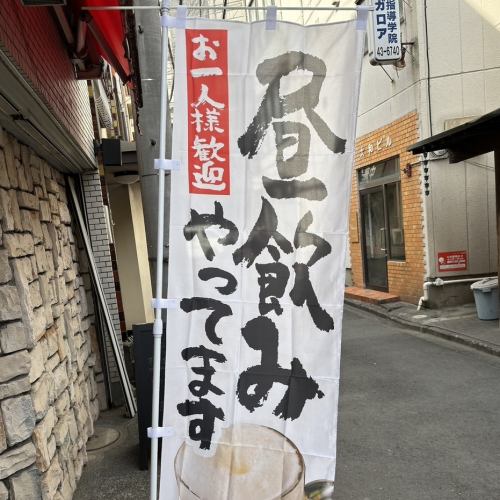 昼飲みはじめました!!