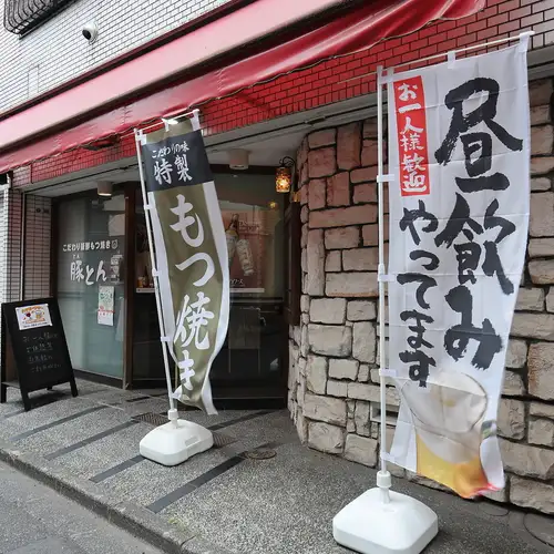 昼飲みはじめました！！
