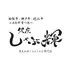 【完全個室×黒毛和牛食べ放題】しゃぶ輝 難波店（しゃぶしゃぶ・すき焼き）