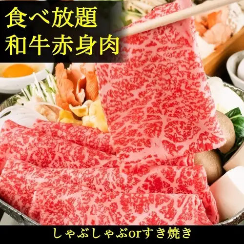 A4A5和牛赤身コース◆【席指定無+90分食べ放題】4480円