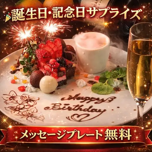 週年紀念日和生日特別服務
