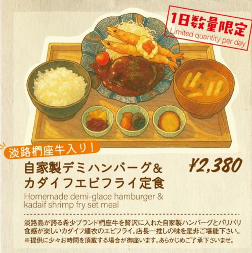 【아와지시마의 사치품】희소 브랜드 소 햄버거와 신선한 시라스