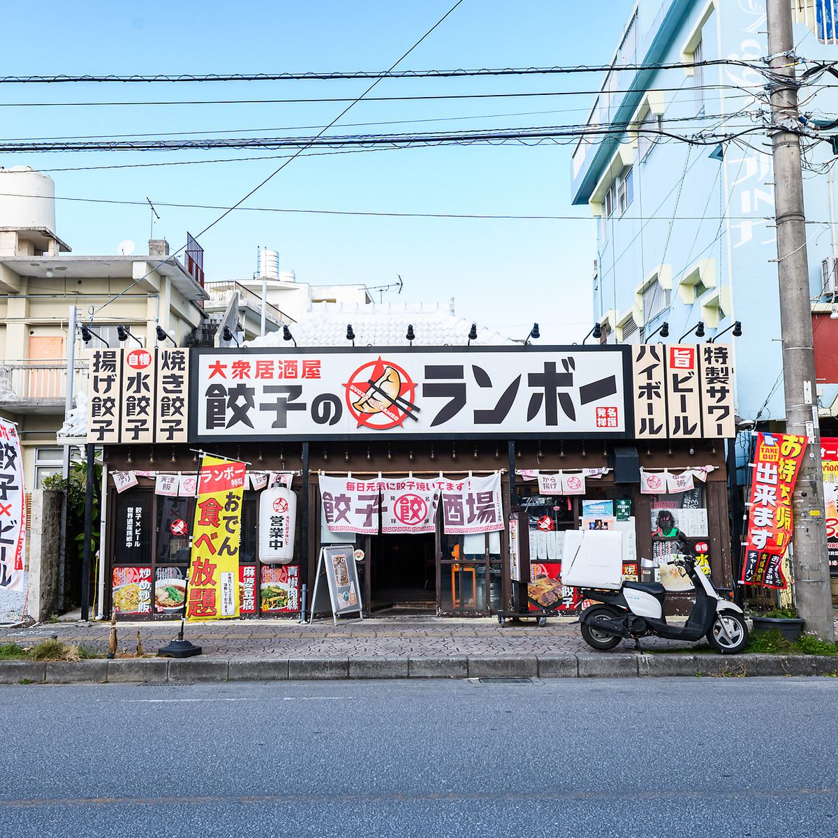 宴会にも！当店自慢の餃子や辛いもの好きを唸らせる料理の数々！