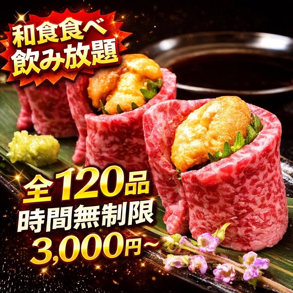 【個室】焼き鳥・海鮮・和食(全120品)食べ飲み放題3H3000円～